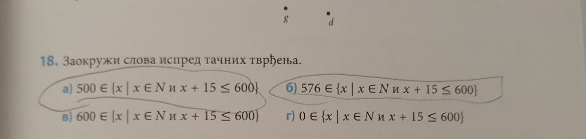 Сентябрь. 5 класс