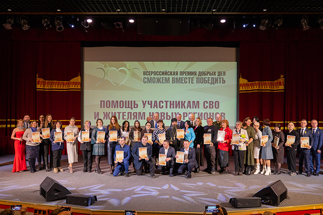 «Матушка-Тверь» получила премию «Сможем вместе победить» в Музее Победы