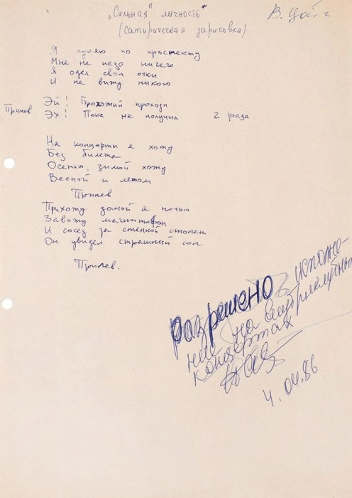 Фото: Аукционный дом «Литфонд»