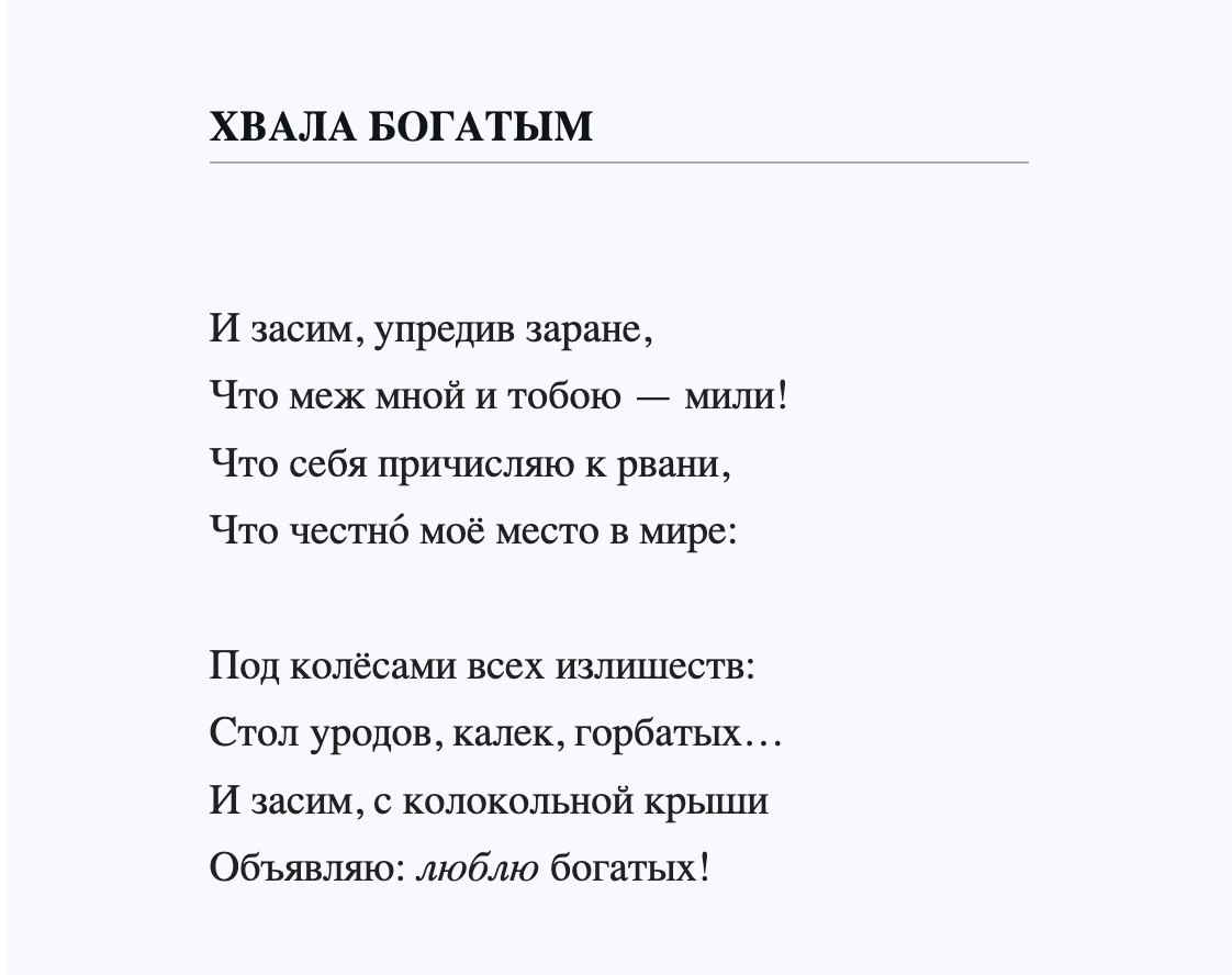 Начало, листай вправо ➡️