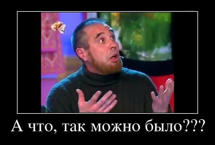 Нет, ну реально, а это вообще законно?