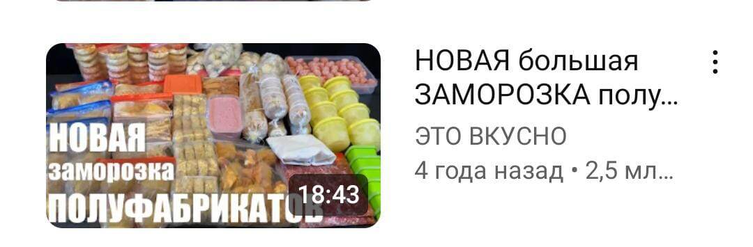 скриншот с ютуб