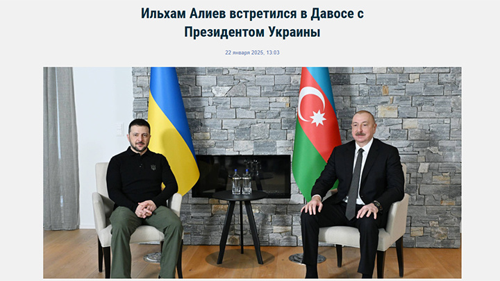    Скриншот страницы сайта president.az