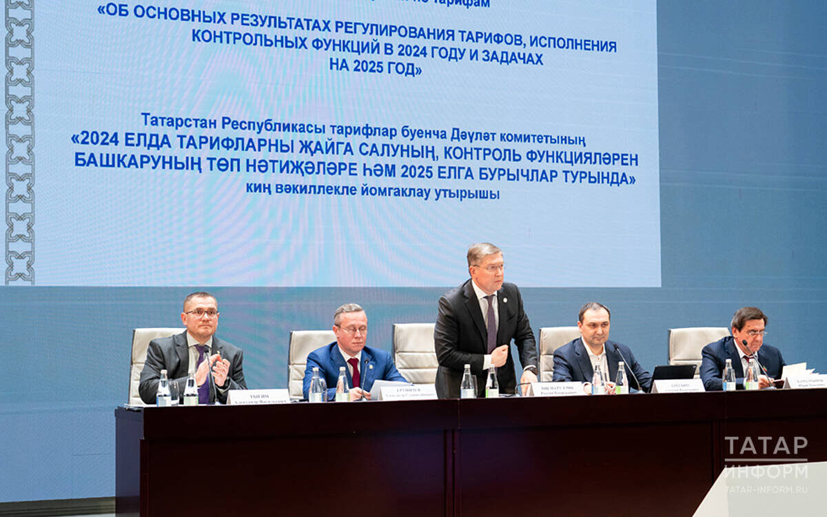 О предельной стоимости жилищных услуг и переходе на цифровой рубль в системе ЖКХ шла речь на итоговой коллегии Госкомитета РТ по тарифам в Казани. Фото: © Салават Камалетдинов / «Татар-информ»