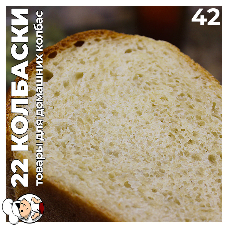 Пшеничный хлеб рецепт 1938 года 