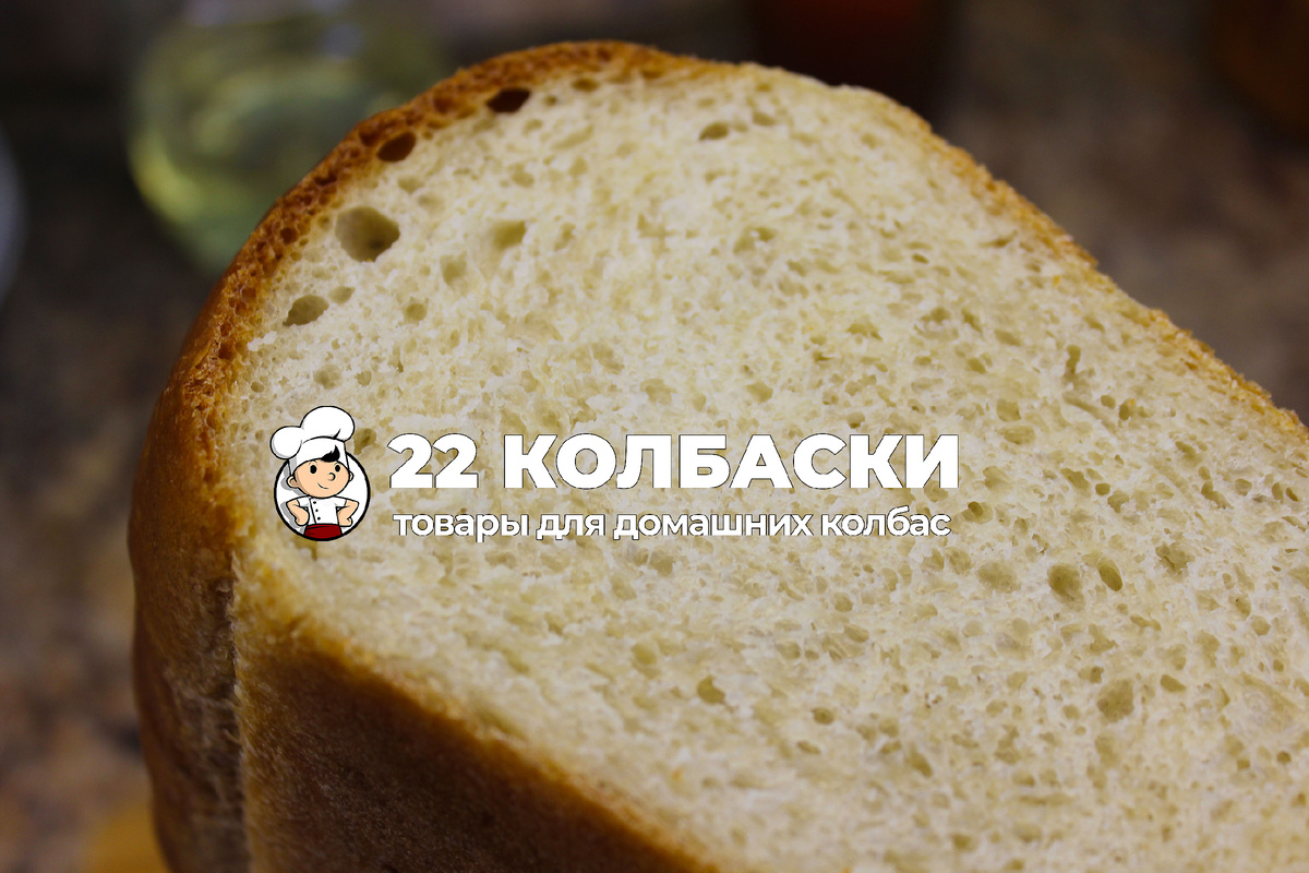 Пшеничный хлеб рецепт 1938 года - в разрезе