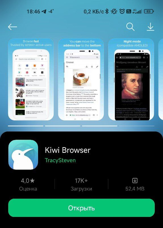 Установите его из магазина приложений вашего телефона