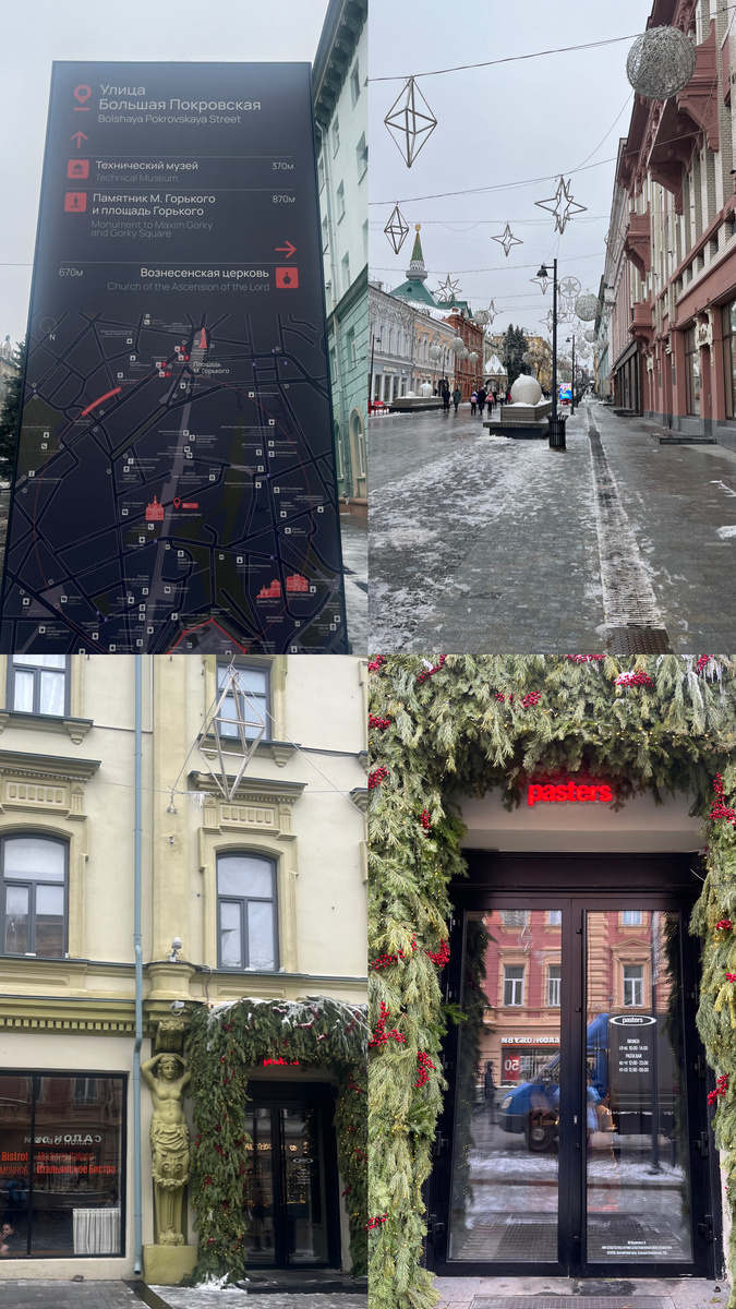 Улица 📍Большая Покровская. Входная группа «Pasters ». 