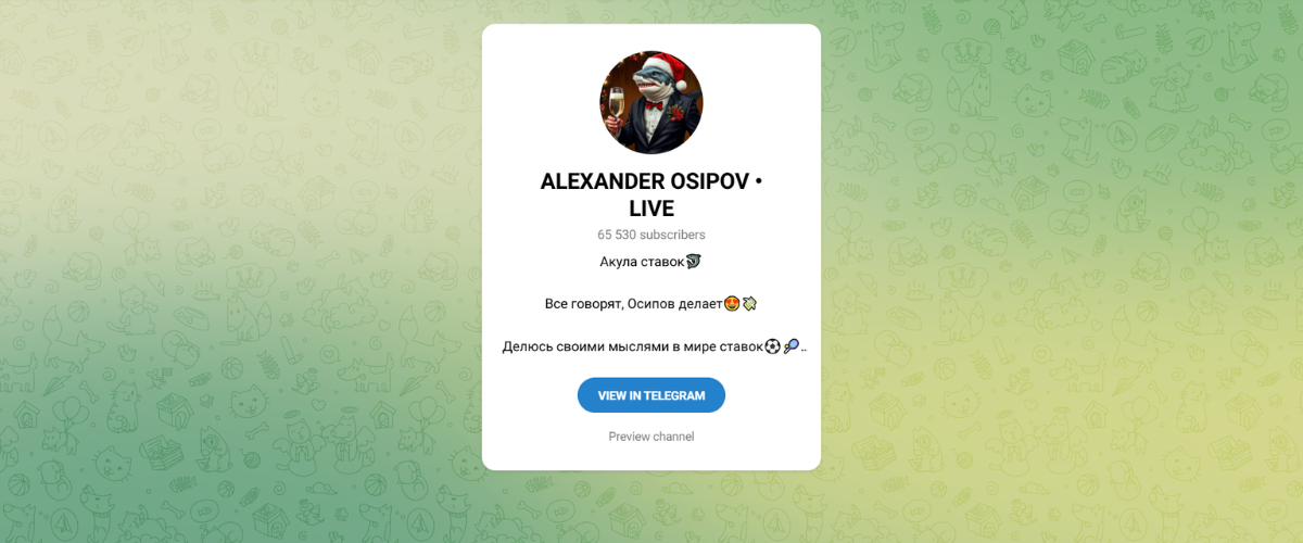 Канал в телеграмм «Александр Осипов»