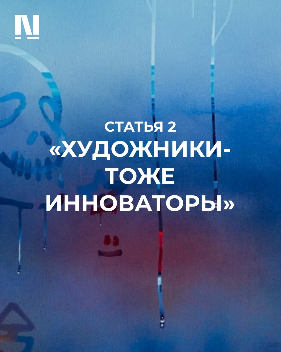 Справедливо было бы отметить, что без великих творцов с холстами и красками, сложно представить наше будущее. 