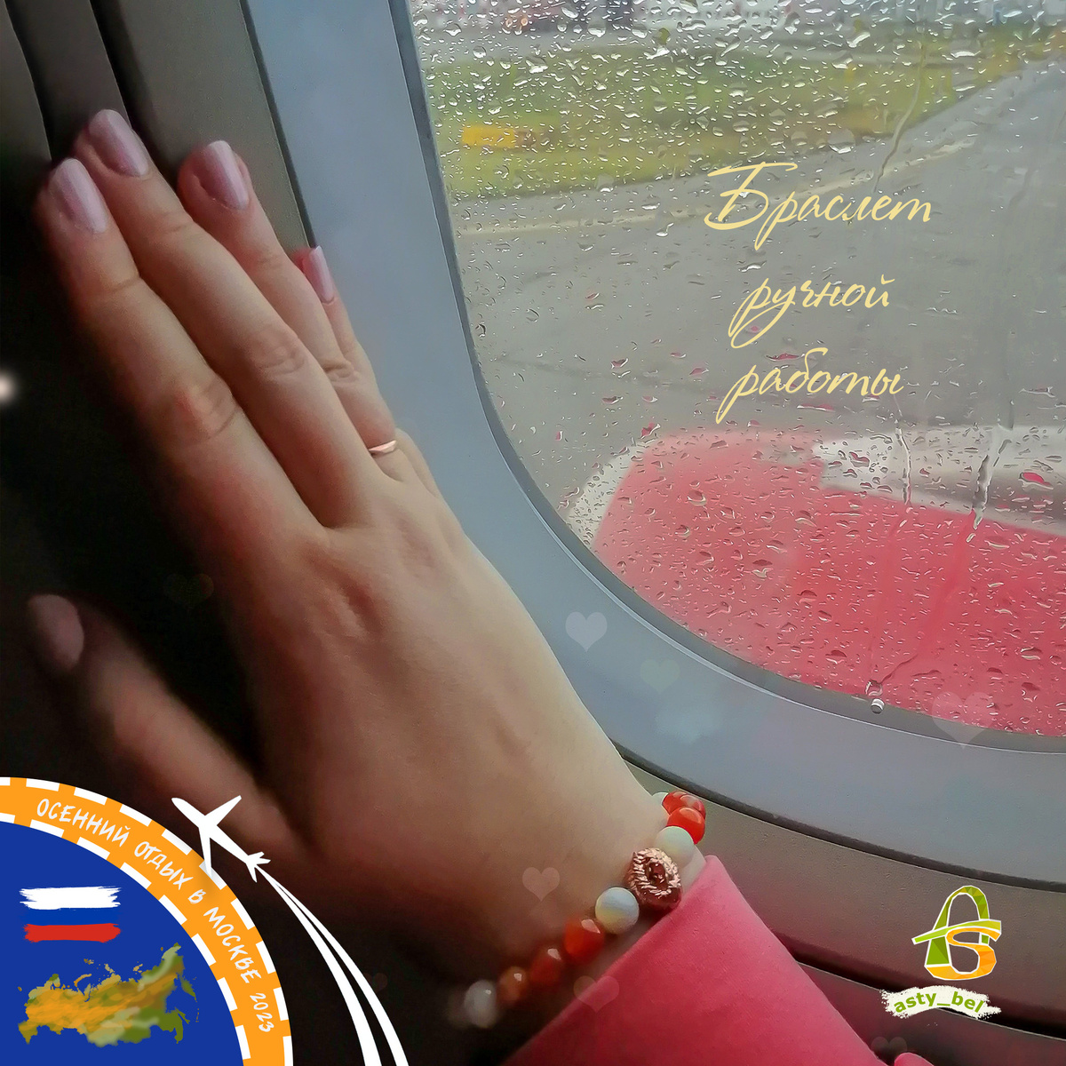 Моё первое украшение ручной работы, этот браслет делала для себя ;)
Моя группа: https://vk.com/jewelry_astybel
Состав: натуральные камни сердолик, перламутр и бусина в виде головы Льва, собрано на двойную силиконовую резинку.
Снято: 1.10.2023 года в 8:07
Автор: Анастасия Белякова