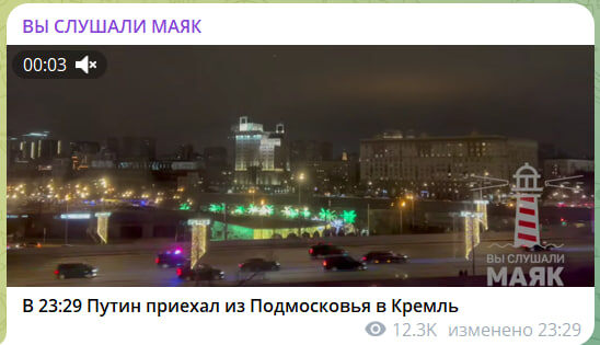    Скриншот с канала "Вы слушали Маяк"