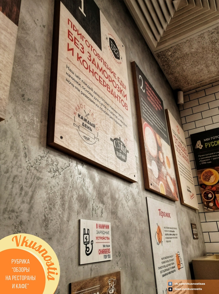 Внутри заведения
г. Санкт-Петербург, аэропорт Пулково
Снято: 1.10.2023 года
Фотограф: Анастасия Белякова