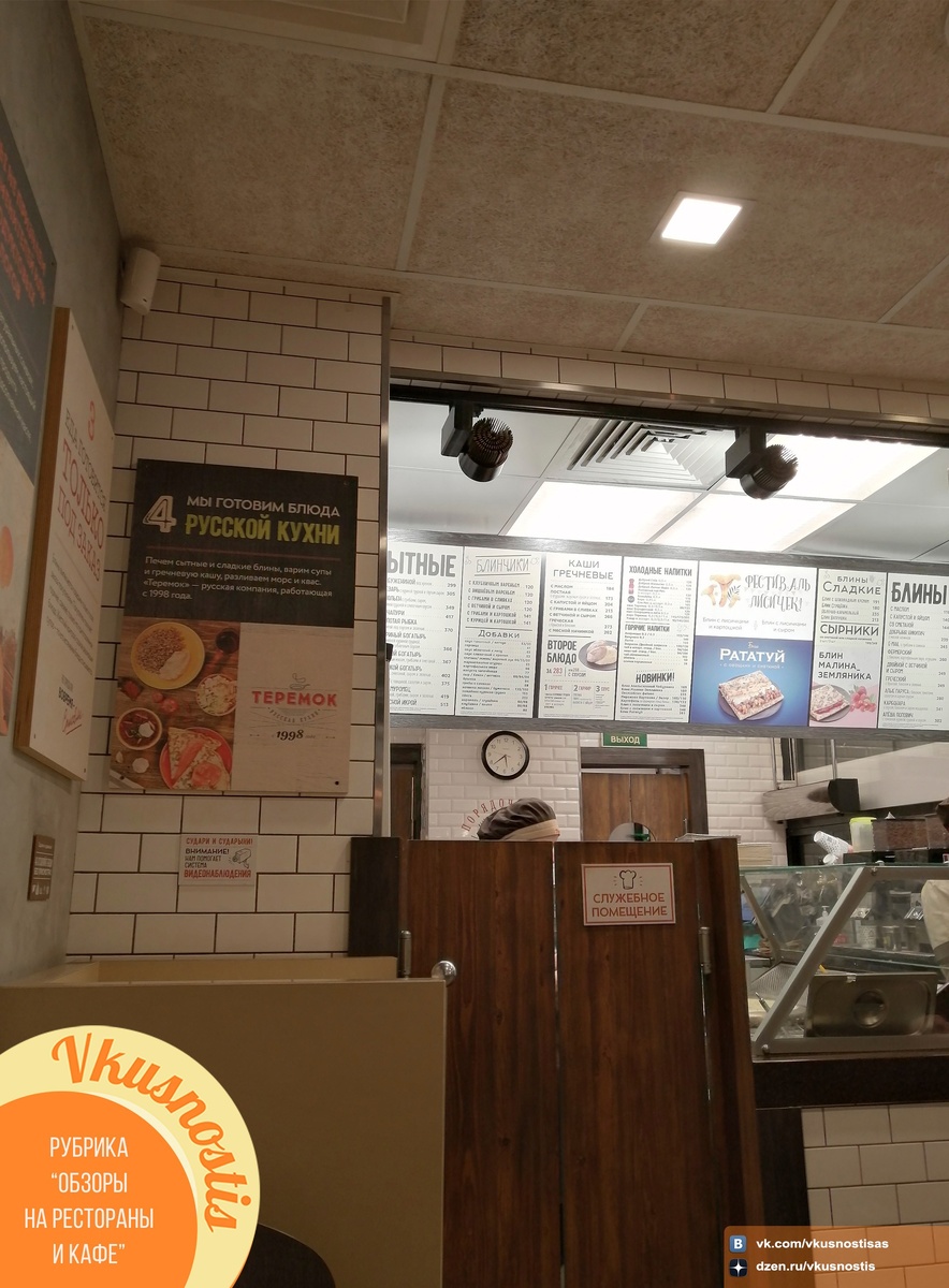 Внутри заведения
г. Санкт-Петербург, аэропорт Пулково
Снято: 1.10.2023 года
Фотограф: Анастасия Белякова