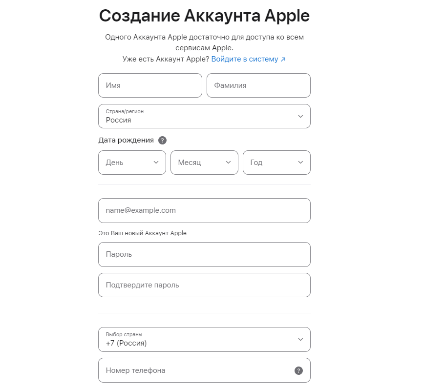 Регистрация учетной записи Apple ID на компьютере