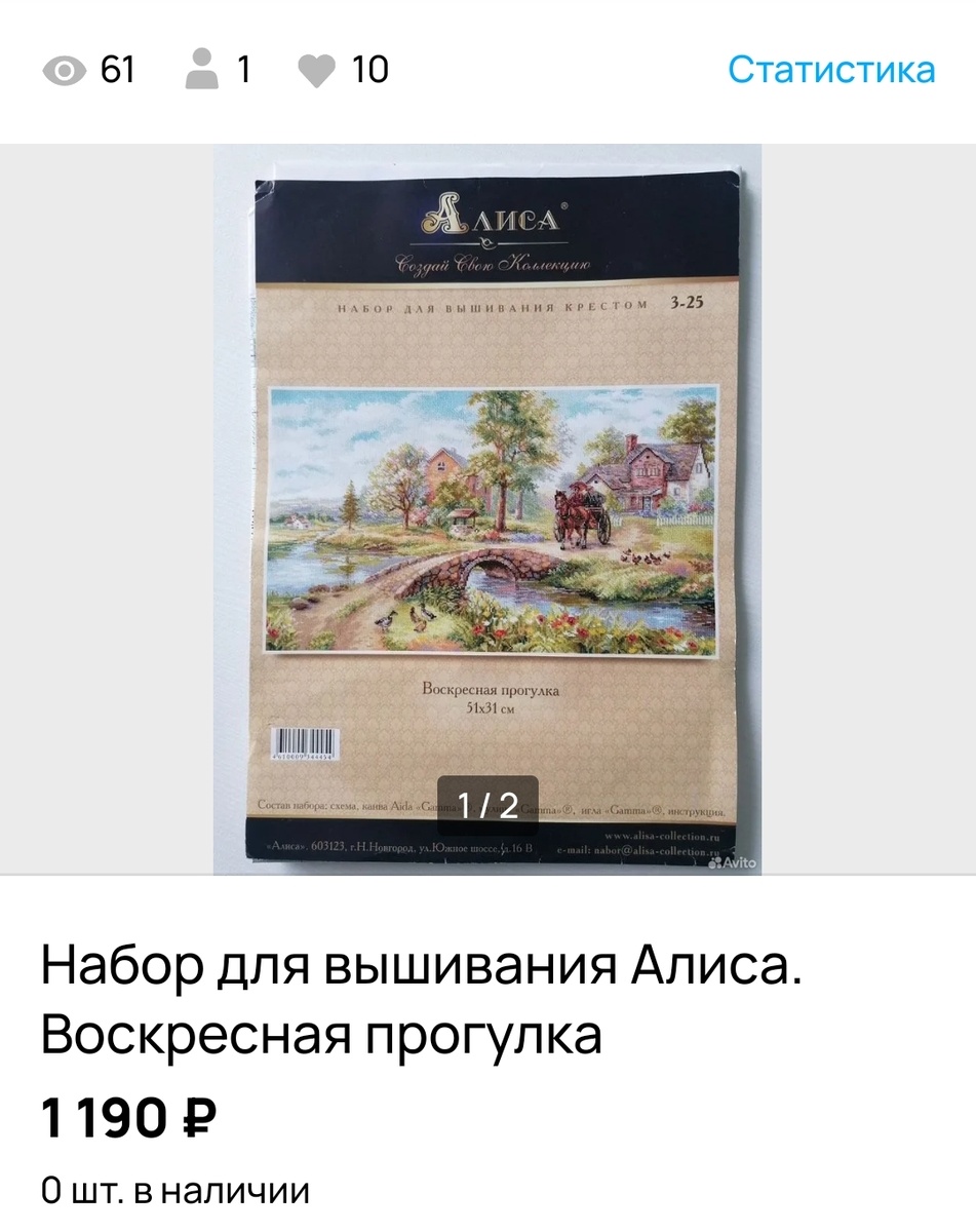 Скриншот с Авито