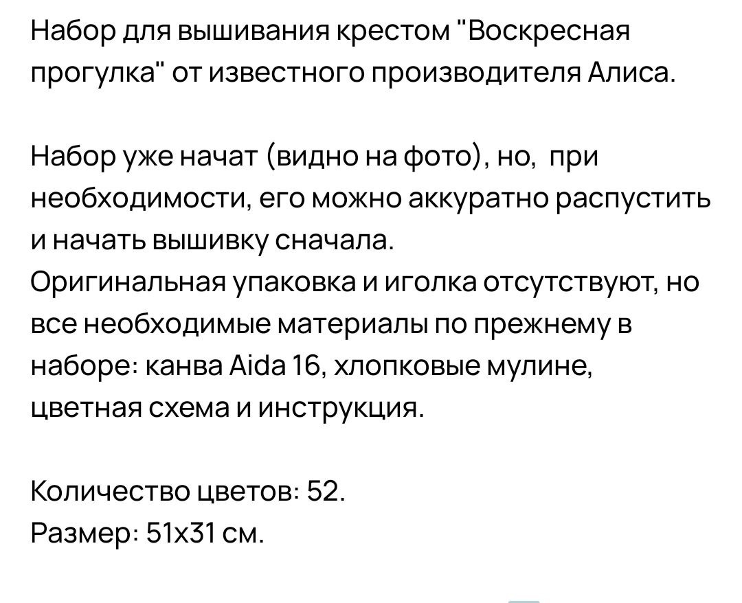 Описание из объявления на Авито