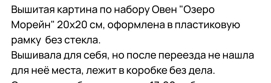 Описание из объявления на Авито