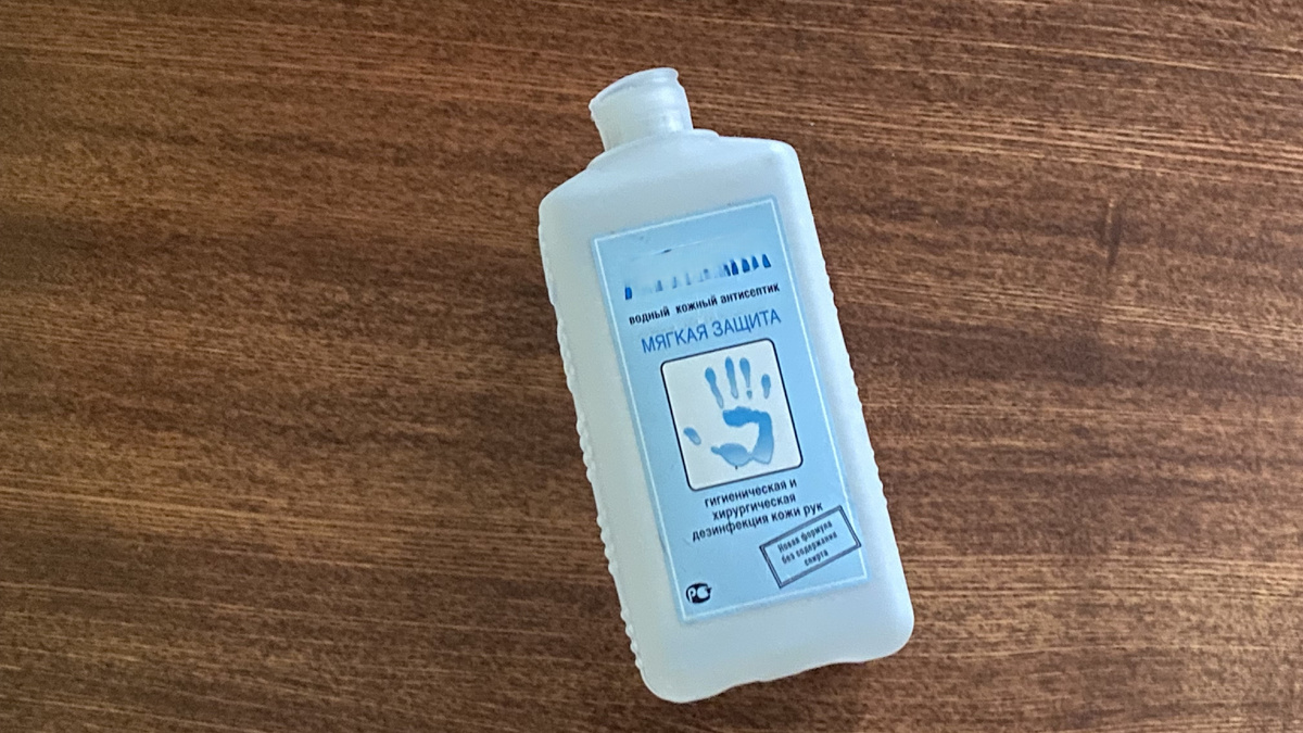 Кожный антисептик