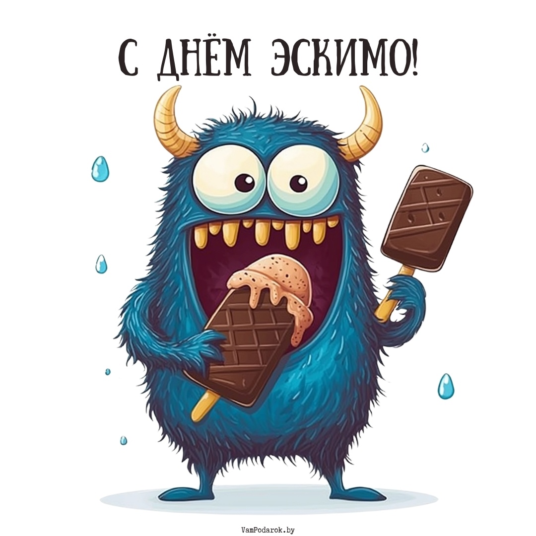 24 Января – День эскимо