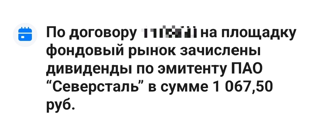 Скрин из мобильного приложения автора.