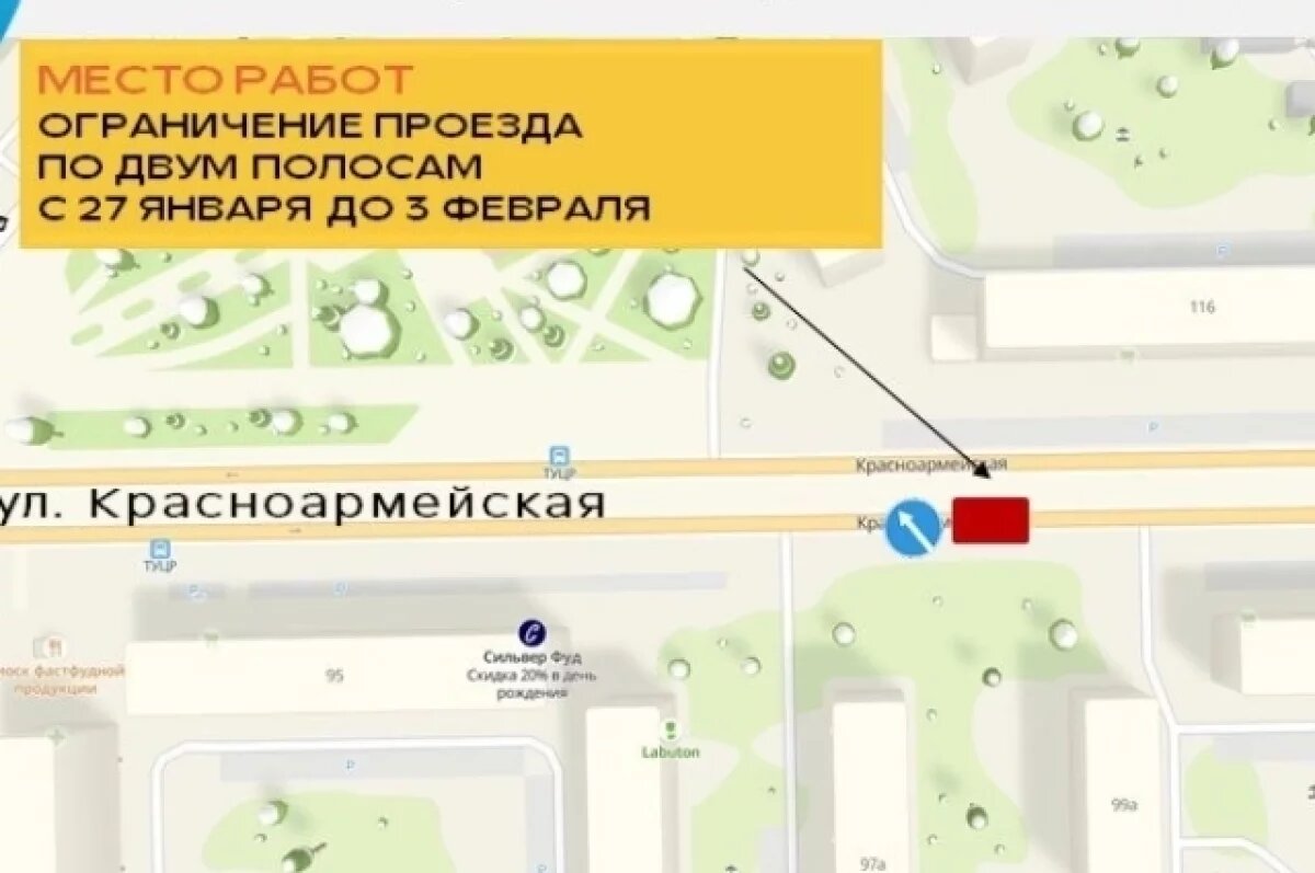    В Кемерове ограничат движение на ул. Красноармейской на неделю