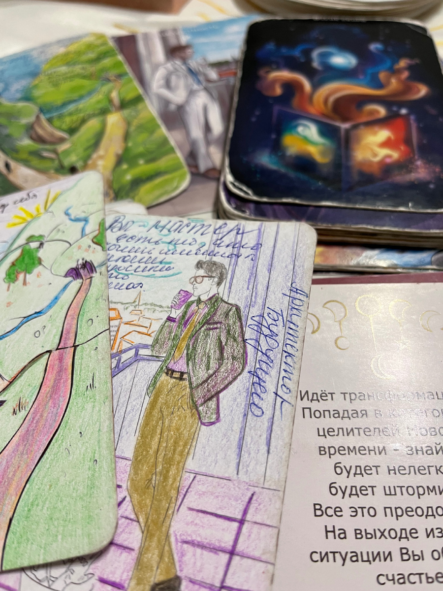 Посмотрите на карты. По две дублированных карты вышли из Оракула снов Художественного и эскизного!  Сегодня идите и не оглядывайтесь. Вы под присмотром 💜