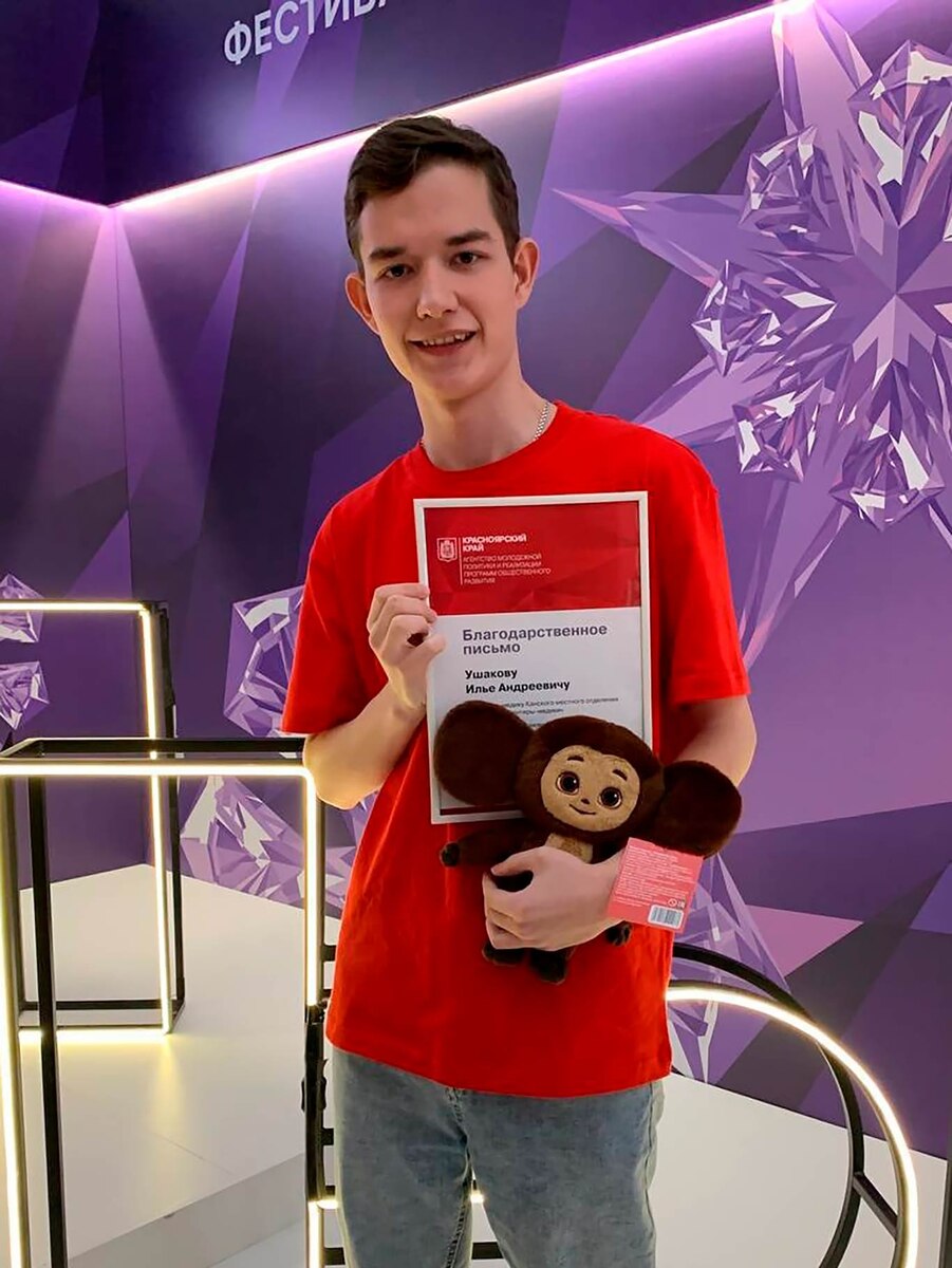 Илья  УШАКОВ, волонтёр - медик КГБ ПОУ Канский медицинский техникум,  награждён благодарственным письмом Агентства молодёжной политики  Красноярского края. Фото: VK «Волонтеры-медики | Канск».