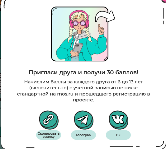 фото с сайта https://deti.ag.mos.ru