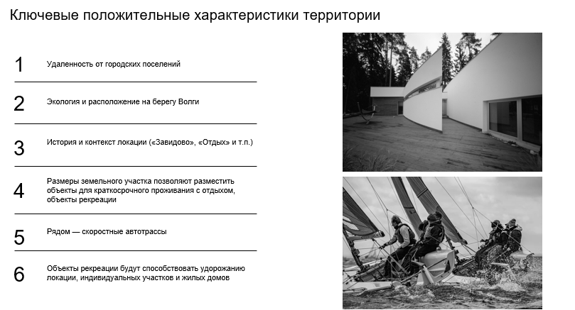 Кейс: Best Use земельного участка, создание концепции коттеджного ...