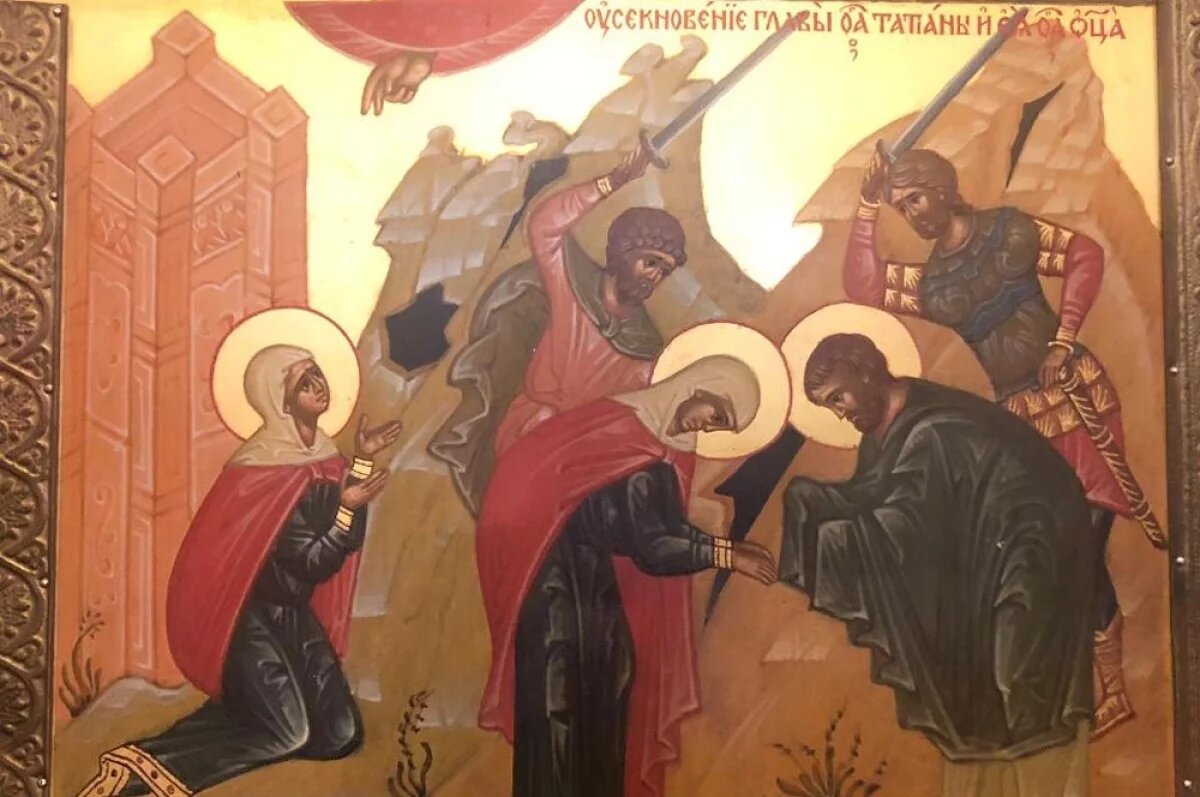    Икона «Усекновение главы святой Татьяны и ее отца».