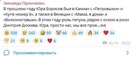 фото: скриншот тг  https://t.me/ZinaidaPronchenko