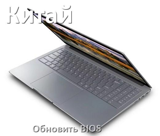 
Как в китайском ноутбуке обновить BIOS с флешки и прошить новую версию