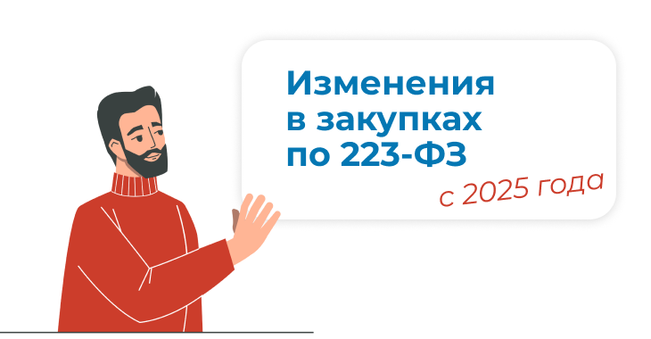 Национальный режим с 01.01 2025. Национальный режим с 01.01 2025