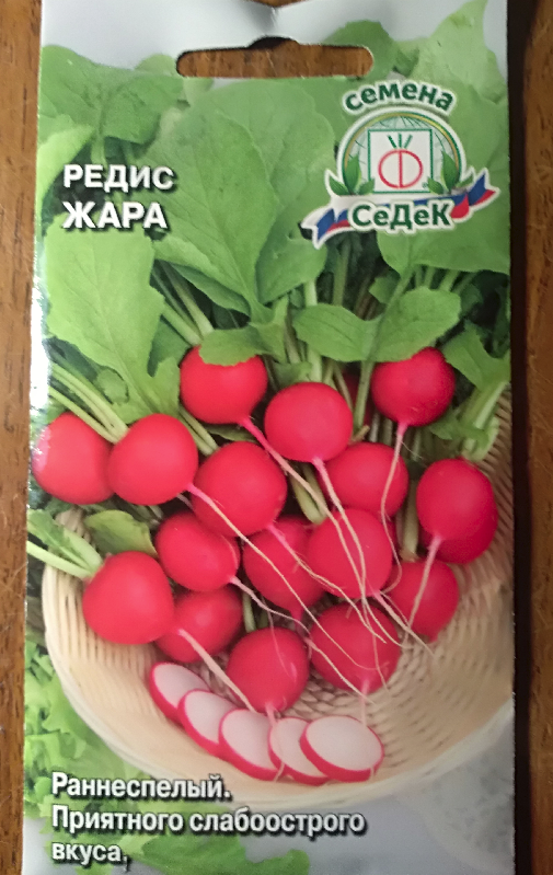 редис "Жара"