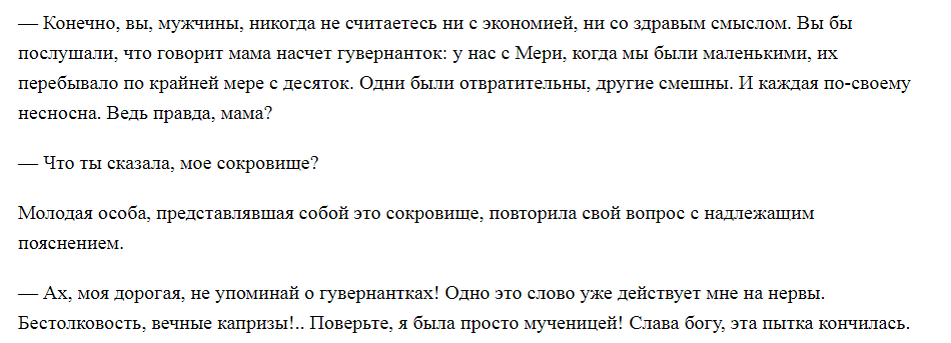 27 глава "Джейн Эйр" Шарлотты Бронте
