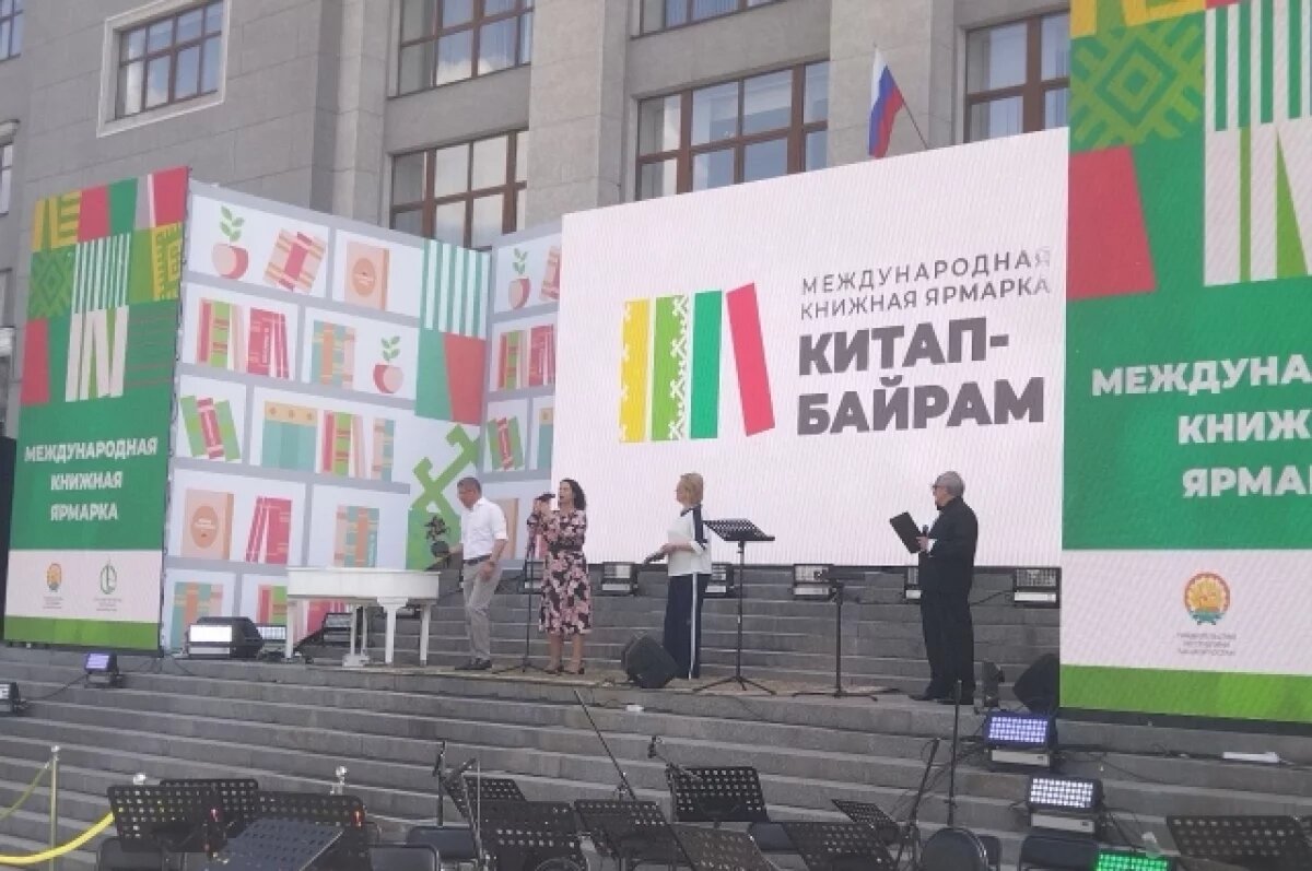    «Китап-байрам» и «Айда играть» в Уфе посвятят Победе и героям СВО