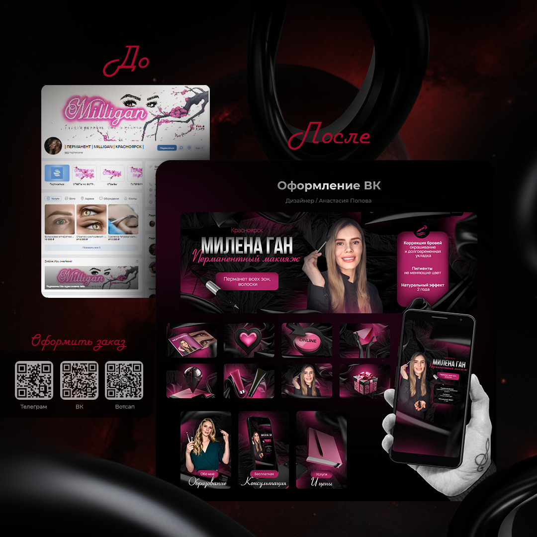 Дизайнер Анастасия Попова