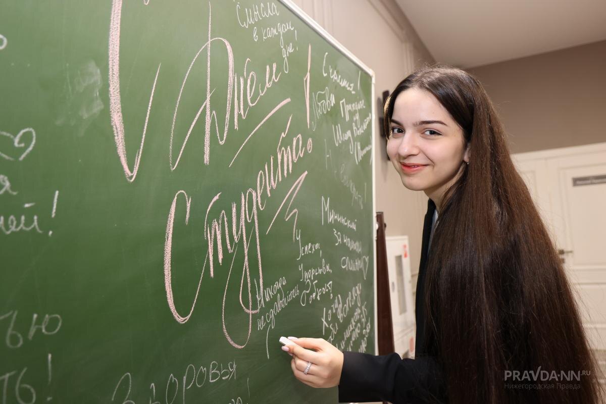    25 января - День студента