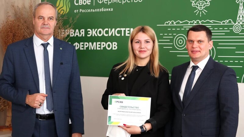     Вручение сертификатов стипендиатам РСХБ в 2024 г. Источник: Любовь Некрасова, Служба общественных связей Алтайского филиала РСХБ.