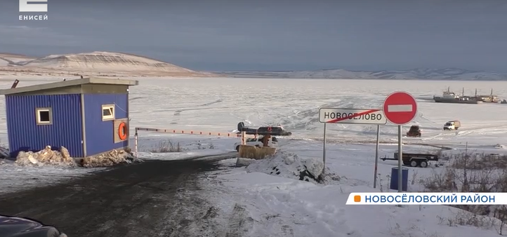     В Новоселово открылась долгожданная переправа