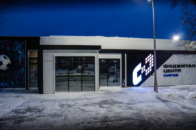    В Чистых прудах готовят к открытию фиджитал-центр