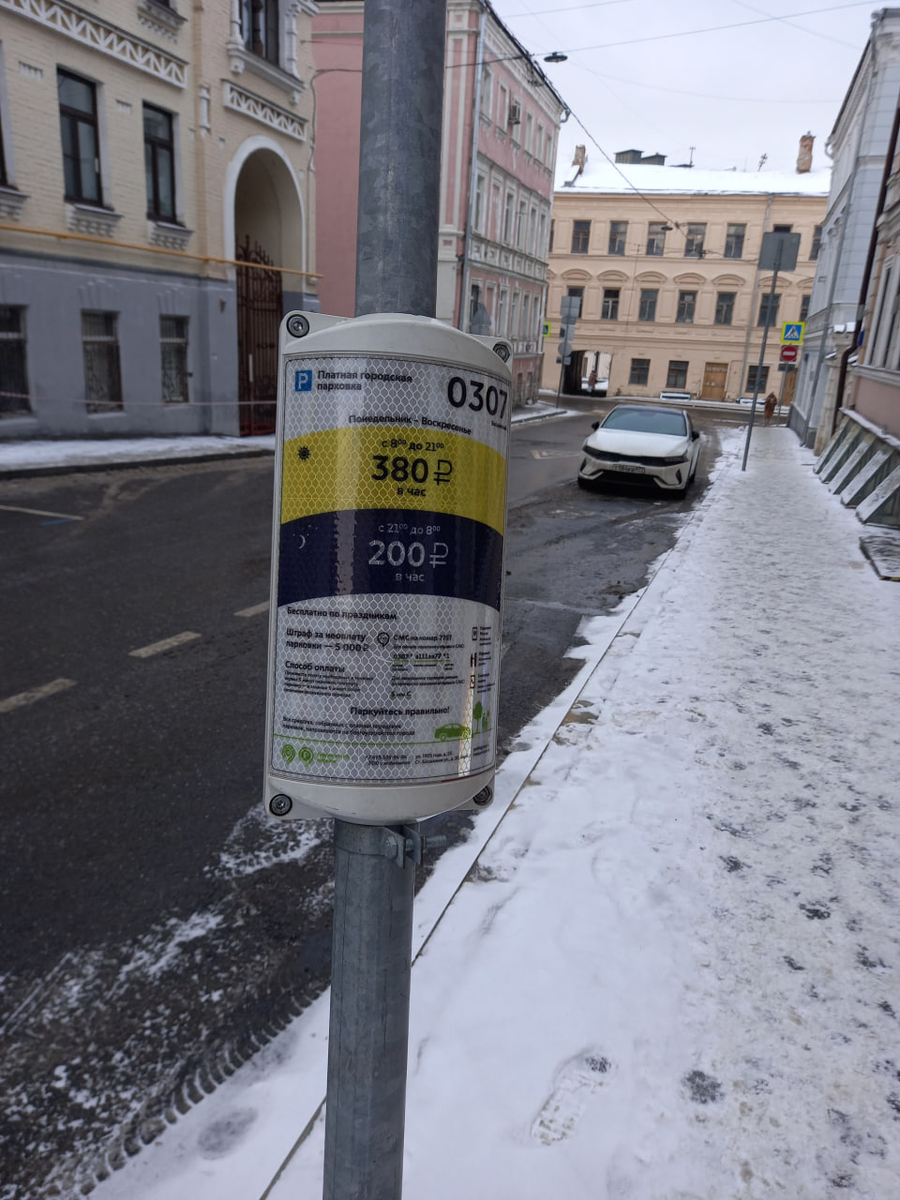 Ущерб городу наносят преимущественно такси, каршер и автомобили доставки, - указывают авторы документа с поправками к КоАП города Москвы.