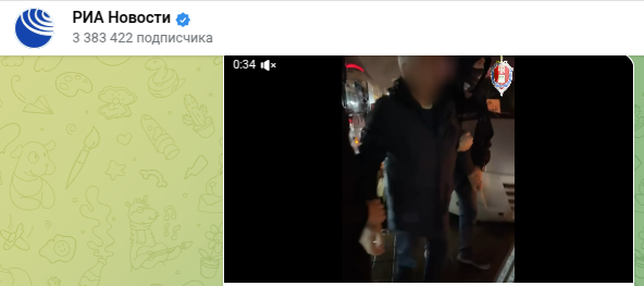    Скриншот t.me/rian_ru