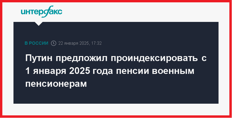 Насколько повысится пенсия с 1 января