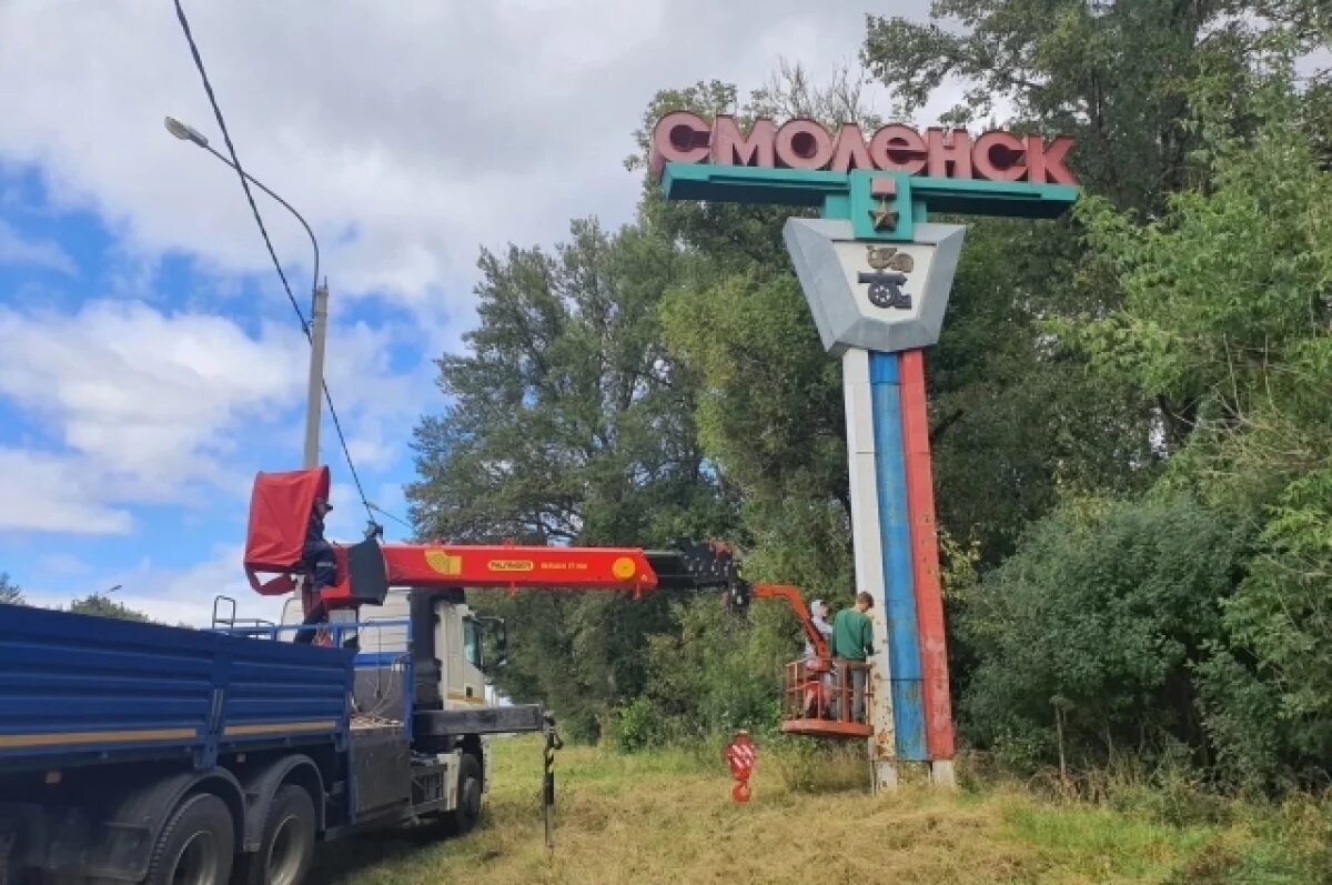    Въездные стелы устанавливают на въезде в Смоленск