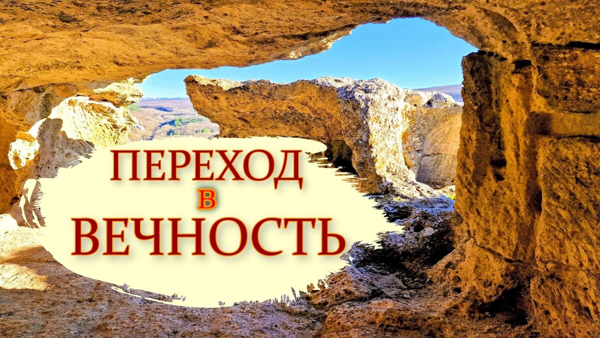 Эски-Кермен. Крым