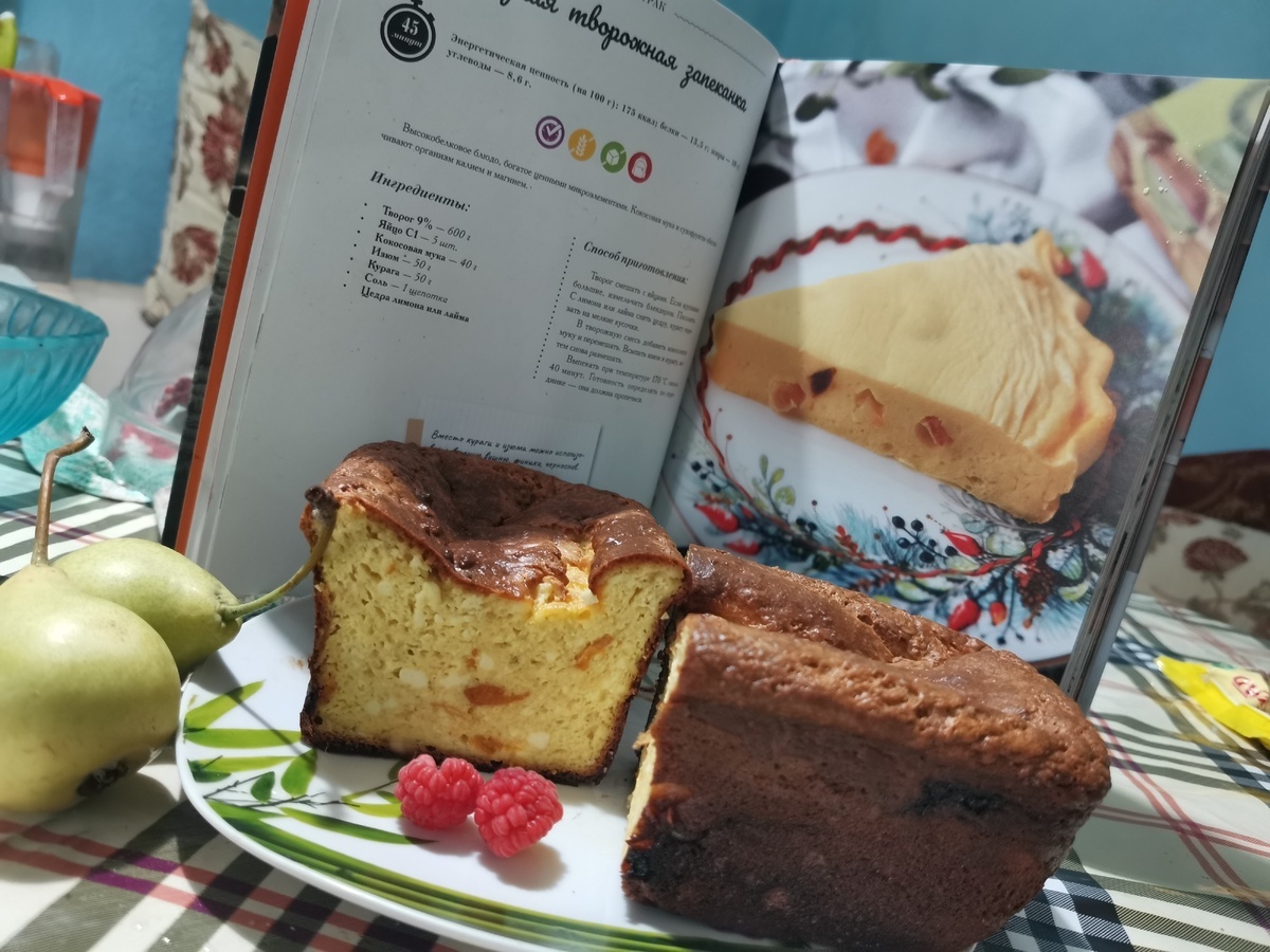 Творожная запеканка с курагой от Иры «Счастье есть» по рецепту из «Осознанной кулинарии». 