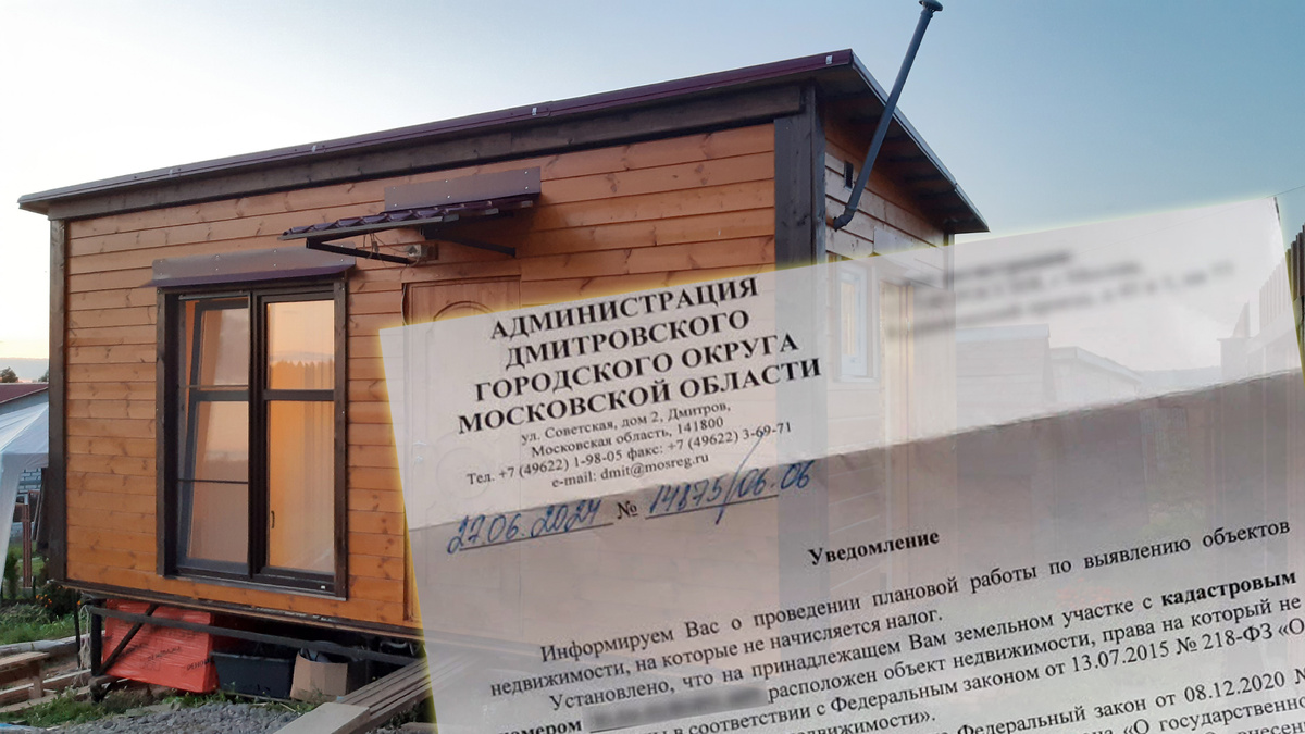 Уведомление из администрации по поводу моего домика - бытовки