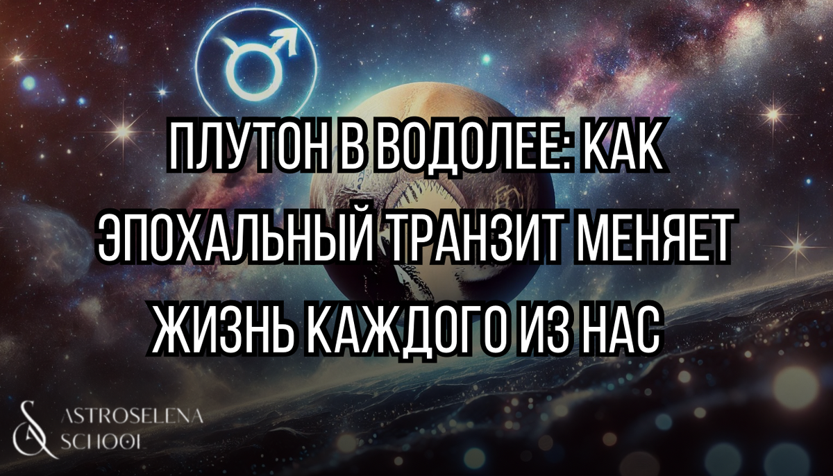 Астролог Елена Акимова, основатель школы "ASTROSELENA"